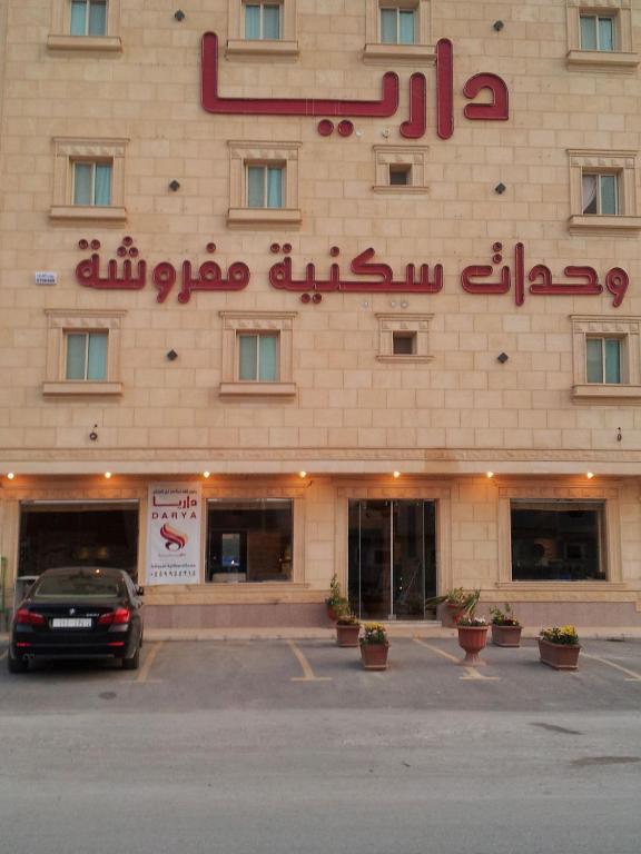 Dorar Darea Hotel Apartments- Al Malqa 2 Riadh Exterior foto